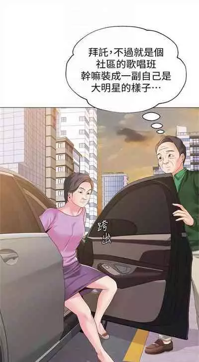 [週三] [Hodat & 高孫志] 老師 1-79 官方中文（連載中）