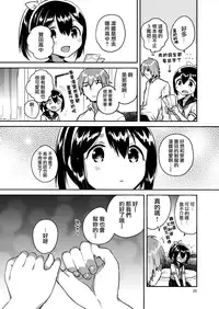 (C92) [squeezecandyheaven (Ichihaya)] 300 Manen Hoshii! + Kaijou Gentei Omakebon[Chinese] [菌妃个人汉化]