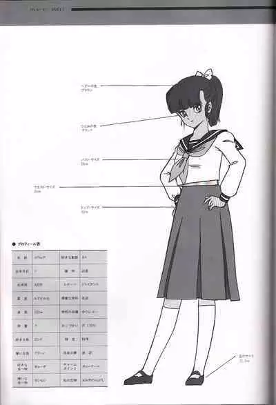 Cream Lemon Memory Kiroku Shashinshuu