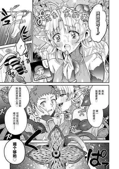 初恋は大輪の花