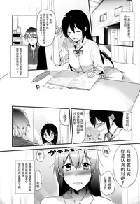 (COMITIA116) [DSO (Momoko)] Gohoubi wa Test no Ato ni [Chinese] [脸肿汉化组]
