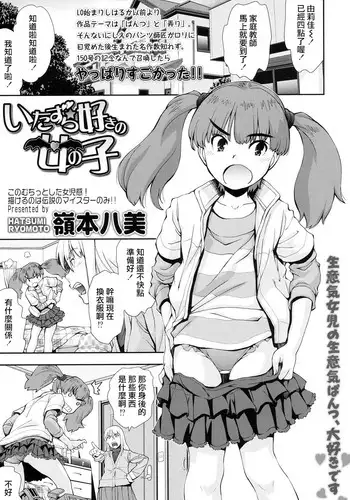Nikubenki ni Sareta Haha Hatsumi 4 | 成为肉便器的美母・初美4