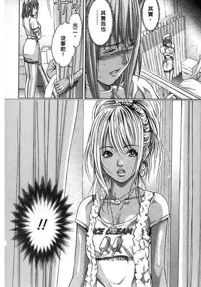 [Adachi Takumi] Queen's Game ~Haitoku no Mysterious Game~ 2 | 女王遊戲 ~背德的詭譎遊戲~ 2 [Chinese]