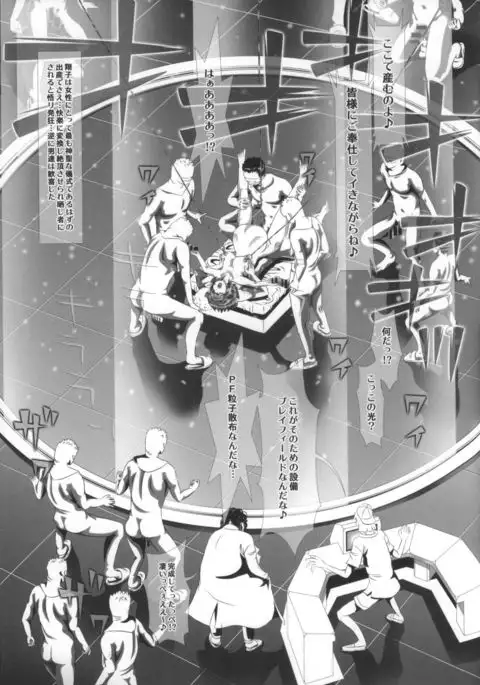 i★dol翔子～FINAL FLASH～