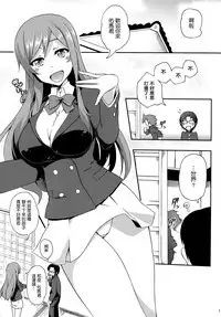 (COMIC NEXT) [Z-FRONT (Kagato)] Mirai no Onegai (Gundam Build Fighters Try) [Chinese] [我尻故我在個人漢化]