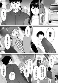 [Katsura Airi] Koukan ─ Ano Toki… Ano Musume ♀ Toitsu ♂ Tetara ─ ch 14 - 28