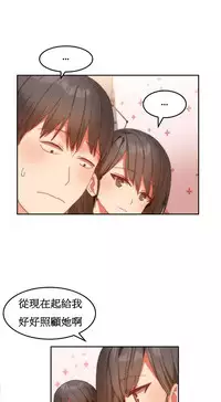 [Mx2J] Hahri's Lumpy Boardhouse Ch. 1~15【委員長個人漢化】（持續更新）