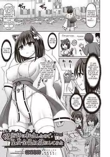 Jujutsushi ni Tensei Shita node Koujo Zenin Dorei ni Shite Mita Ch. 5 | I Was Reincarnated as a Sorcerer, So I Tried to Enslave All the Princesses Ch. 5