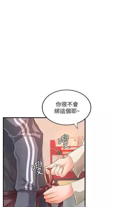 御姐的實戰教學 1-41