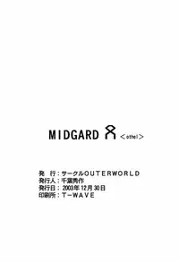 (C65) [CIRCLE OUTERWORLD (Chiba Shuusaku)] Midgard <othel> (Ah! My Goddess)