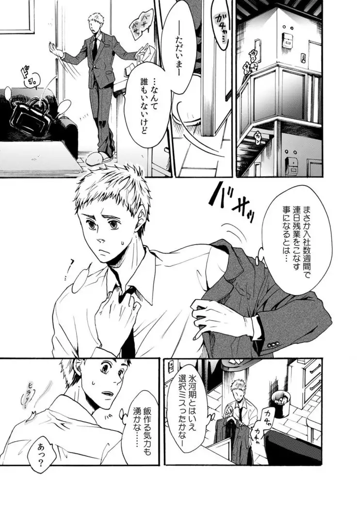 カウパーニア vol.43