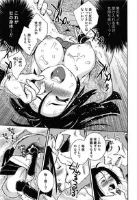 [Edara] Love Lab – Ore ga Onna ni Natta Hi