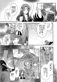 (C92) [TSF no F (Various)] TSF no F no Hon Sono 3 no Ge