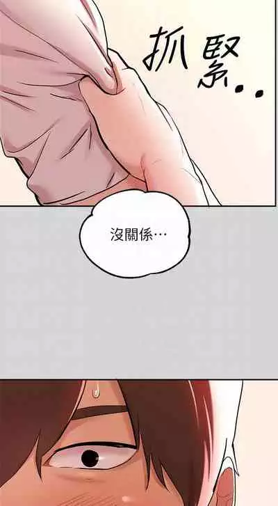 【周日连载】富家女姐姐(作者:NOAH) 第1~17话