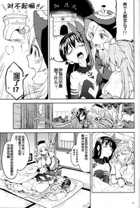 (C92) [Nedaore (Ayane)] Tomoe Mami ni Sukuwaretai (Puella Magi Madoka Magica) [Chinese] [吼姆喵个人汉化]