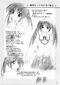 (C68) [Titokara 2nd Branch (Manami Tatsuya)] Trick or Treat! ~Soushuuhen~ (He is my Master)