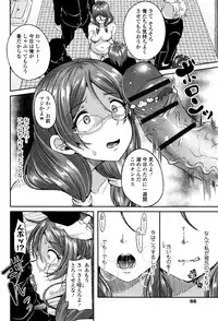 [Sendou Hachi] Kowashite Asobo