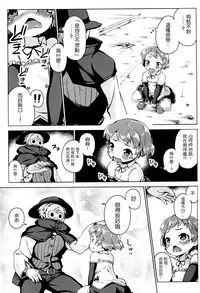 (C87) [Nanamehan (Hansharu)] Joukenhansha Surikomi Dan Pavlov Bread!! [Chinese] [leoR8714個人漢化]