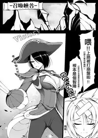 (FF22) [帝恩轉珠鎮守府(Dean)] 菲歐拉無慘 (League of Legends)[Chinese]