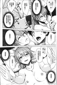 [Benimura Karu] Onnanoko no Ouchi H | 在女孩子她的家裡面愛愛 [Chinese]