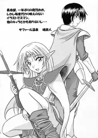 (C74) [Chomei-ya (Kyu)] Xanadu 2nd (Record of Lodoss War)