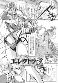 [Anthology] Tatakau Heroine Ryoujoku Anthology Toukiryoujoku 36