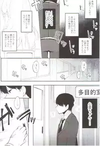 (Junction Box Nagoya 2) [Chocolate Synapse (Shika Yuno)] Boku no Kanojo wo Shoukai Shimasu (Hinabita)