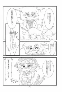 (Reitaisai 10) [Mofu Mofu Integral (Netsutsu)] Chen-chan no Ochenchen to Shippo o Majietai! (Touhou Project)