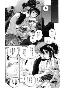 [Nakata Yumi] Mako-chan to Asobo!