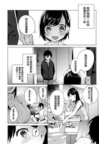 [Niimaru Yuu] Aoi Saezuri [Chinese] [篆儀通文書坊漢化]