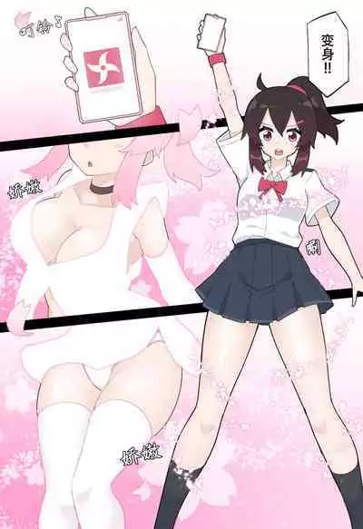 Hana no Kunoichi Karen Daiikkan | 花之女忍华莲 第一卷