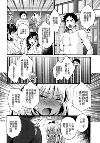 [Pon Takahanada] Niizuma Osenaka Nagashimasu Ch. 4 (Action Pizazz 2014-03) [Chinese] [空気系☆漢化]