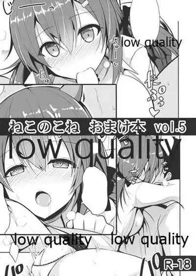 (C93) [Nekonokone (Takeyuu)] Nekonokone Omakebon Vol. 5 (Azur Lane)