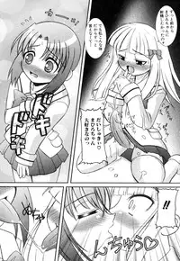 [Anthology] Futanarikko Please