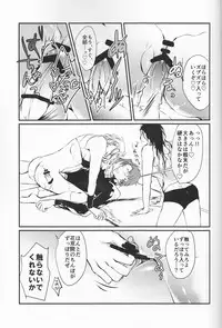 (The World 4) [Voice of flower (Shiori)] New relations (JoJo's Bizarre Adventure) [Incomplete]