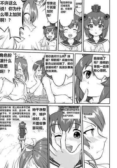 Teitoku no Ketsudan Zettai Kokubouken | 提督的决断 绝对国防圈