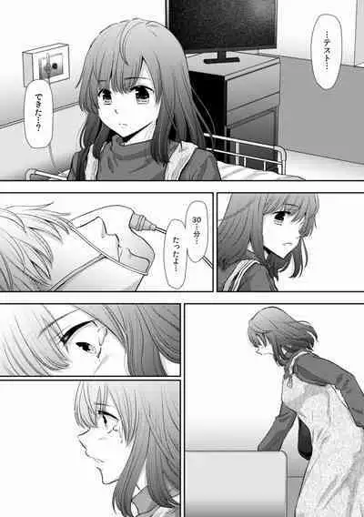 "Sex no Benkyou Shiyokka?" Kareshi ga Iru no ni Itoko kara Shojo wo Ubaware Zecchou Shidou 16