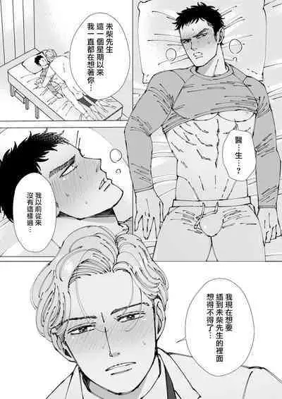 Sawatte Tatasete, Kanbotsu Chikubi. | 触摸 勃起、凹陷乳头。 01