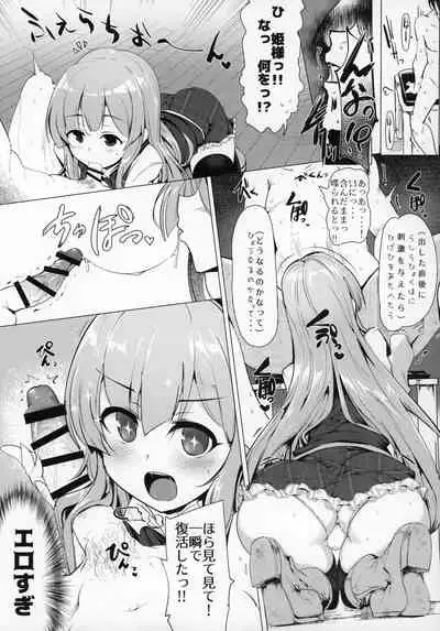 Manaria Oukoku no Ohime-sama to Manaria Gakuin Ippan Seito Ore no Aida ni Ecchi na Event nante Okiru Wakeganai