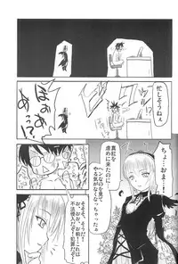 (C68) [Shin Hijiridou Honpo (Hijiri Tsukasa)] Nyuusankin Totteruu？ (Rozen Maiden)