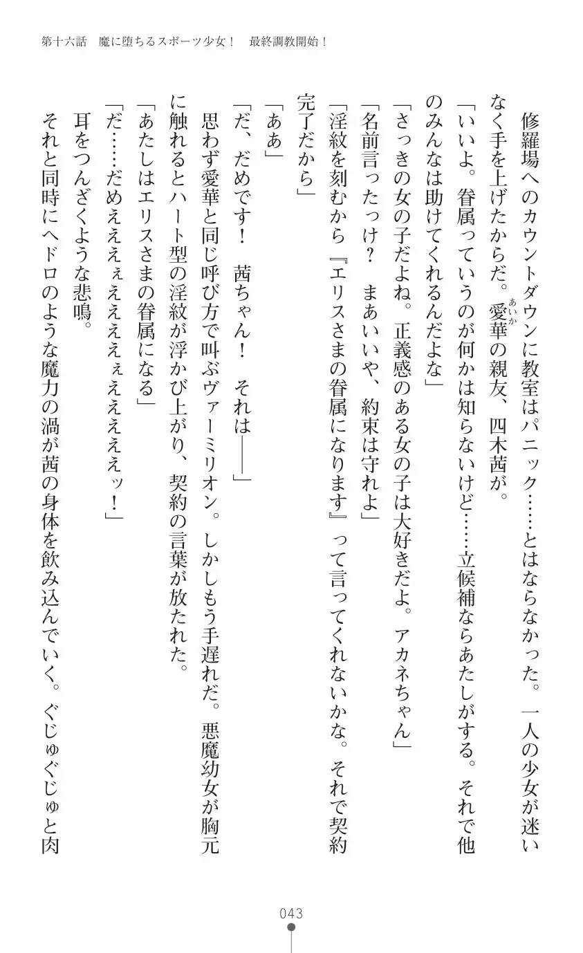 tenkoseiki Vermillion 2