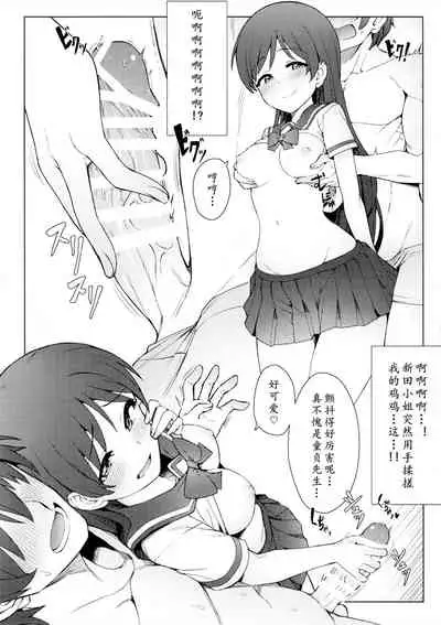 (COMIC1☆11) [OrangeMaru (JP06)] Hajimete wa Dare ga Ii? II (THE IDOLM@STER CINDERELLA GIRLS)[Chinese] [黄记汉化组]