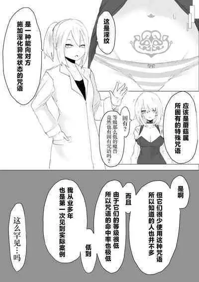 Level Drain | 等级奴隶.