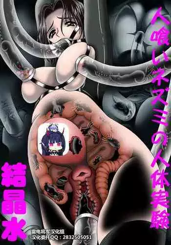 性転変異 ヴァン·ぱい·ヤ2