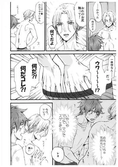 [NICEGUY (msk)] “Sonna Tsumori ja” (SK8 The Infinity)