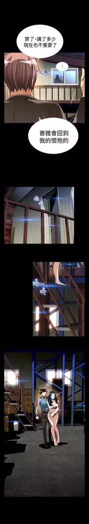 Love Parameter 恋爱辅助器 86-97 中文