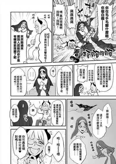 Benpi no Sister to Futanari no Oisha-san | 便秘的修女姐姐和扶她醫生