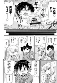 [Anthology] Shoujo Kumikyoku 10