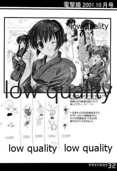 (C61) [Fuku Fuku! (福永ユミ)] ヤマイハキカラ