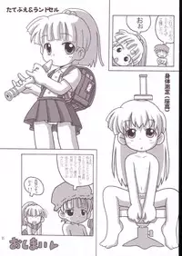 (SC21) [Sanketsushuu (Sanzui)] Vignette-bom (Licca Vignette)